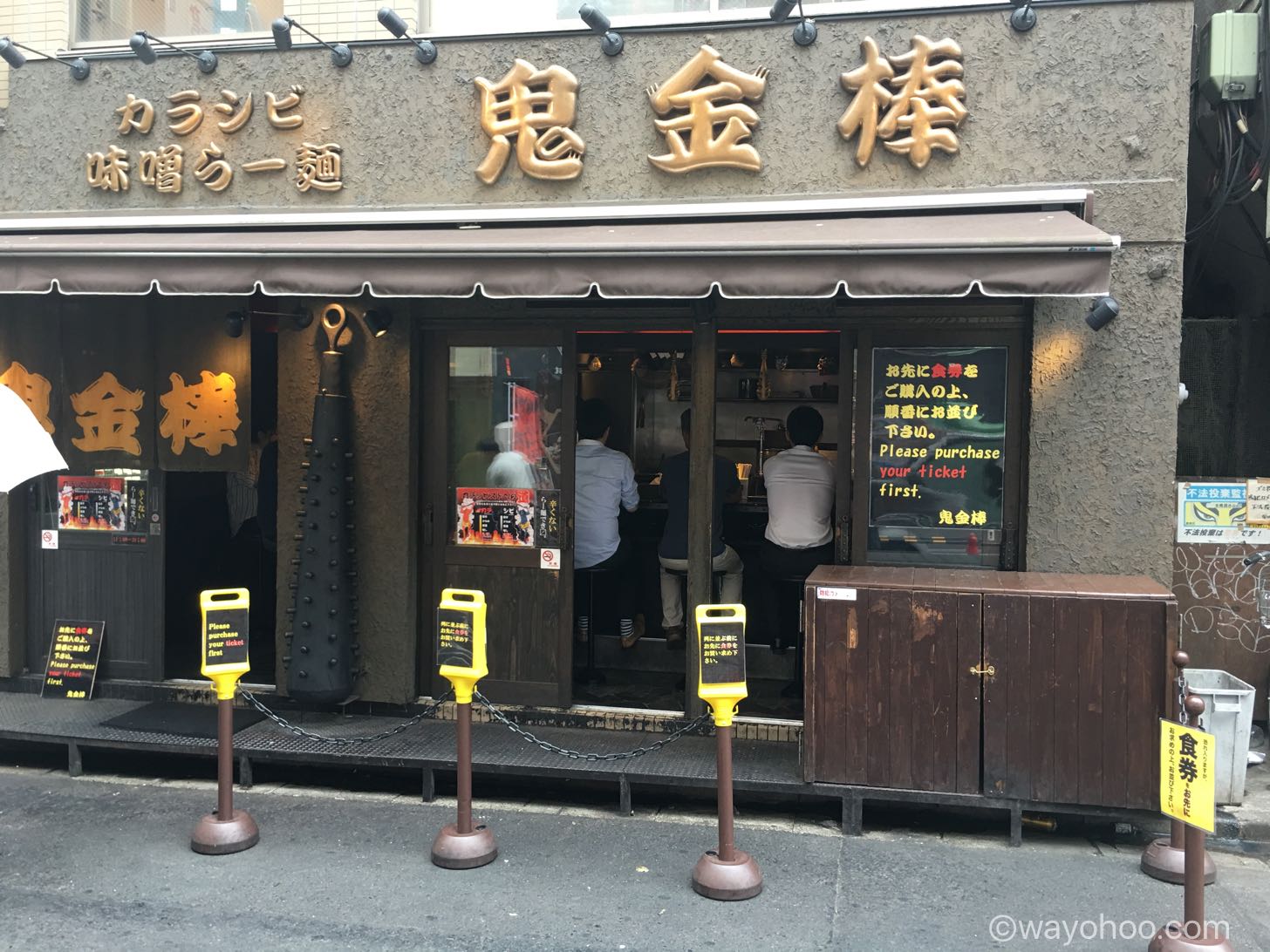 カラシビ味噌ラーメン 鬼金棒