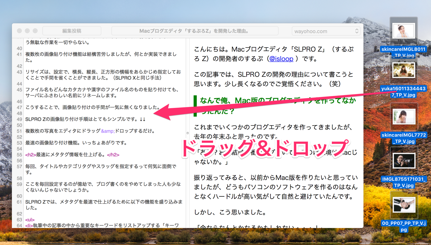 するぷろ Zの画像貼り付け手順