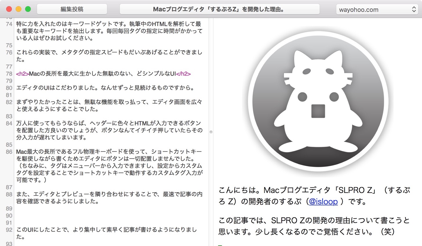するぷろ Zのユーザーインターフェイス