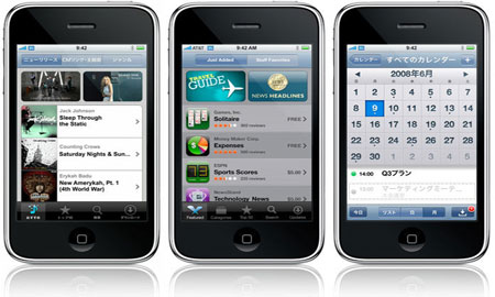 ソフトバンクモバイル極秘ファイル流出か？iPhone 3Gの実質価格は6万円？