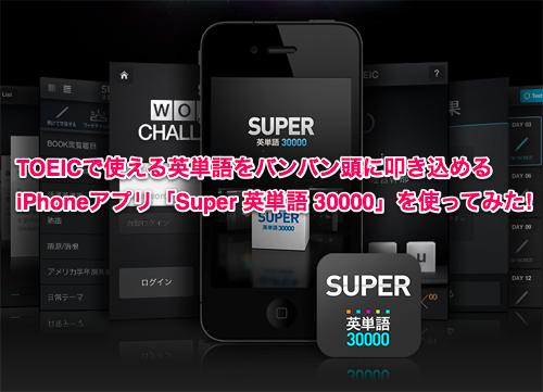 Super eitang 30000 title 1