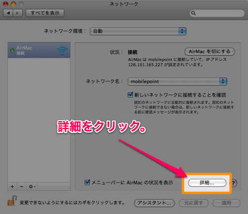 Syousai mac connect mobilepoint