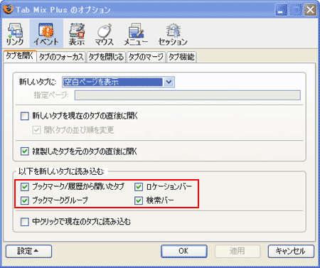 tab-mix-plus02.gif