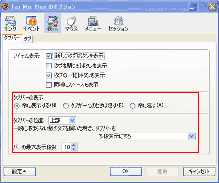 tab-mix-plus03.gif