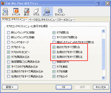 tab-mix-plus04.gif