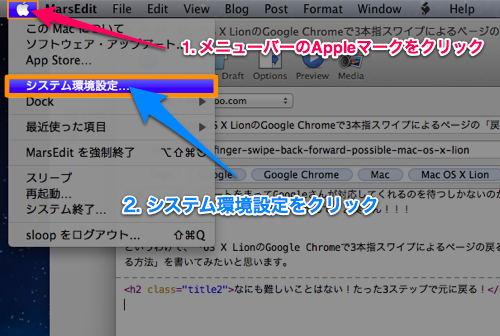 Three finger swipe back forward possible mac os x lion 00