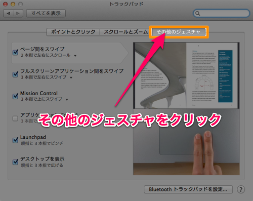 Three finger swipe back forward possible mac os x lion 01 1