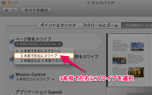 Three finger swipe back forward possible mac os x lion 03 1