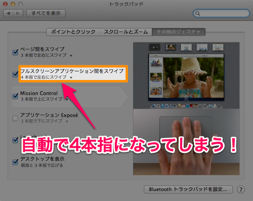 Three finger swipe back forward possible mac os x lion 04