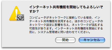開始をクリック。