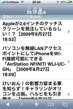外でもiPhone&iPod touchのWi-Fi接続が可能に！