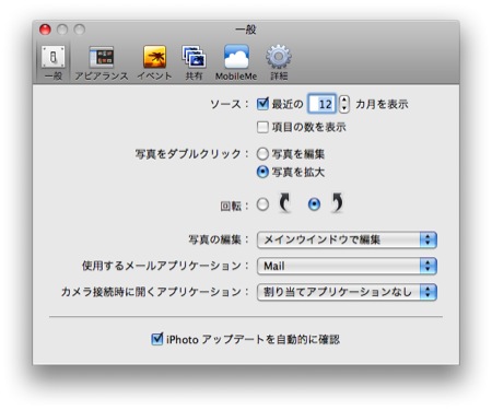 iPhotoを起動する。