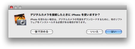 iPhotoを起動する。