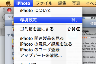 iPhotoの環境設定。