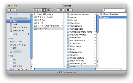 scriptフォルダを作成