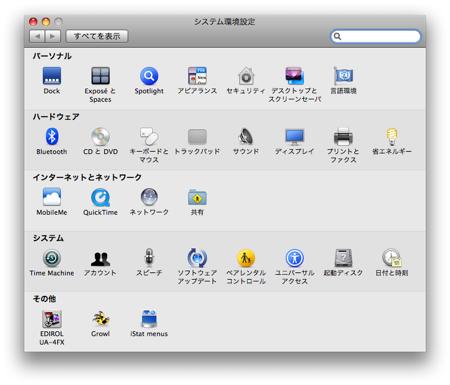 システム環境内のトラックパッドをクリック