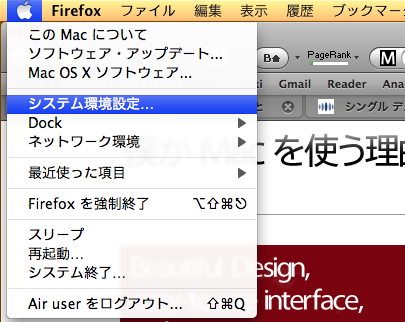 システム環境をクリック