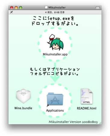 MikuInstaller