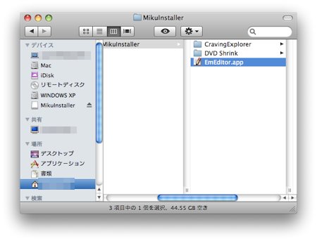 MikuInstaller