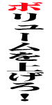 音質を向上するまえにボリュームを上げろ！
