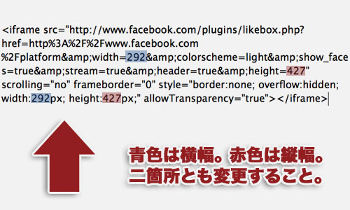 width-height-fanpage-change.jpg