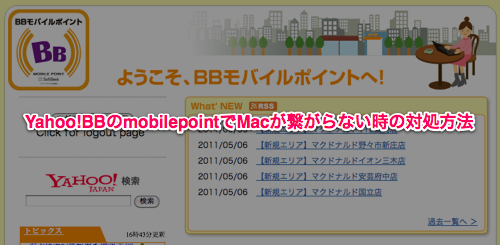 Yahoobb connect mac title mobilepoint