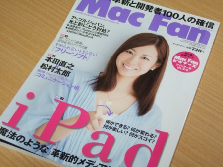 mac-fan-01.JPG